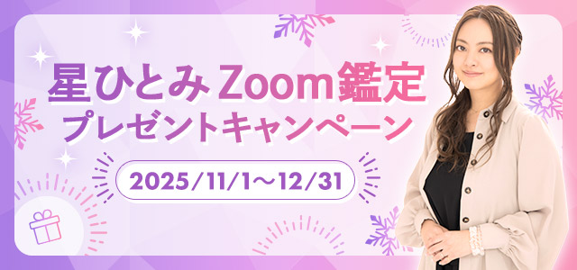 ЂƂZoomӒv[gLy[2025/11/1`12/31