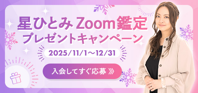 ЂƂZoomӒLy[2025N11`12