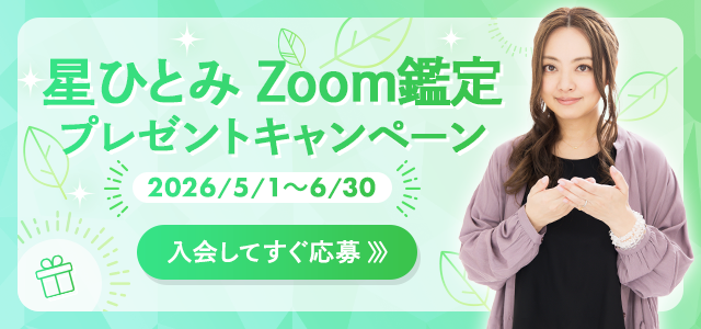 ���ЂƂ�Zoom�Ӓ�L�����y�[��2026�N5���`6��