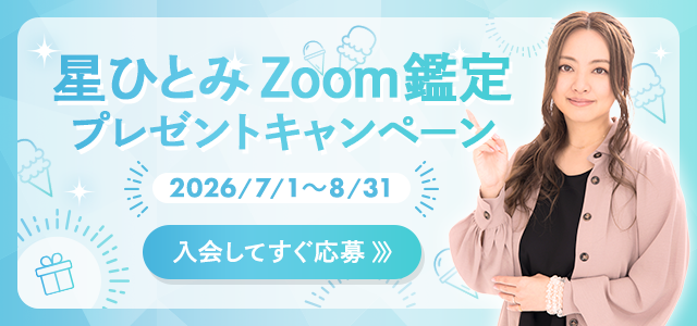 ���ЂƂ�Zoom�Ӓ�L�����y�[��2026�N7���`8��