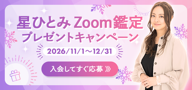 ���ЂƂ�Zoom�Ӓ�L�����y�[��2026�N11���`12��