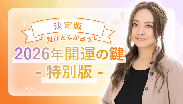 ���ЂƂ�2026�N�J�^�̌�